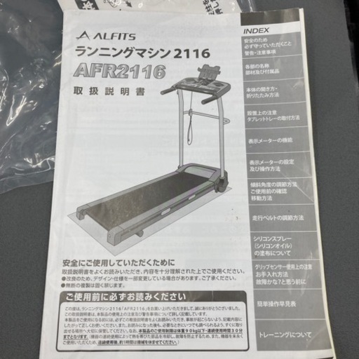 14,000円】アルインコ AFR2116 ランニングマシン ルームランナー 