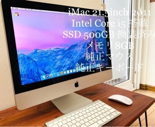Apple iMac 21.5 Mid 2011 SSD 500GB パソコン