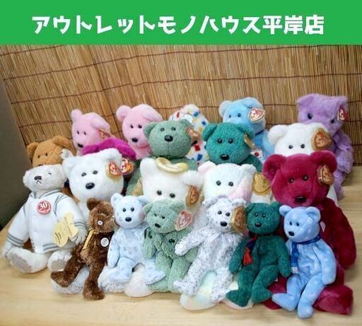 ベア ぬいぐるみ 21体セット ty BEANIE ビーニー×20 テディベア 2000 リーガル×1　33cm/20cm クマ 人形 熊 ☆ PayPay(ペイペイ)決済可能 ☆ 札幌市 豊平区 平岸