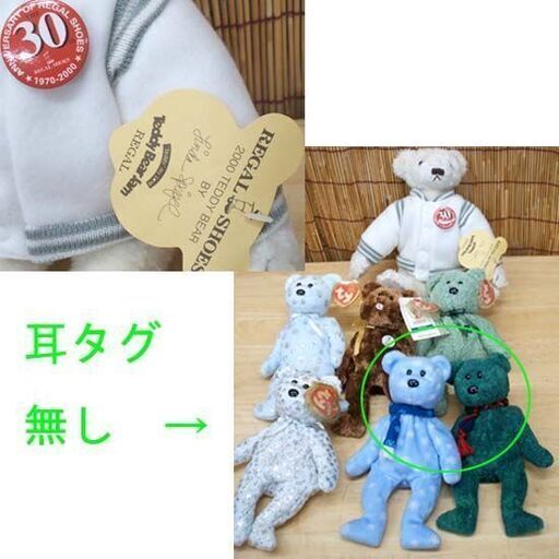 ベア ぬいぐるみ 21体セット ty BEANIE ビーニー×20 テディベア 2000 リーガル×1　33cm/20cm クマ 人形 熊 ☆ PayPay(ペイペイ)決済可能 ☆ 札幌市 豊平区 平岸