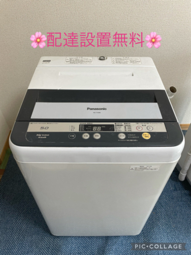 大阪付近配達設置無料2013年製洗濯機‼️