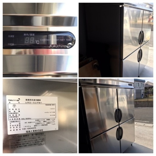 フクシマ 4ドア業務用冷凍冷蔵庫 URD-52PM1 100V 【公式通販】