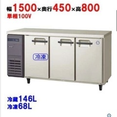 【ネット決済・配送可】業務用　冷蔵庫　冷凍冷蔵コールドテーブル