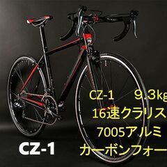 新品★ロードバイク★CZ-1黒赤480サイズ★デュアルコントロー...