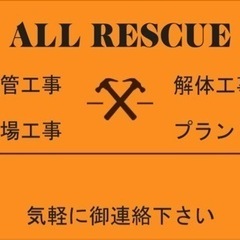 正社員　アルバイト　協力会社様募集‼︎