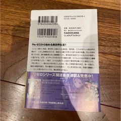 リゼロ Re:ゼロから始める異世界生活ライトノベル 全25冊（文庫）全巻