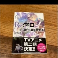 リゼロ Re:ゼロから始める異世界生活ライトノベル 全25冊（文庫）全巻