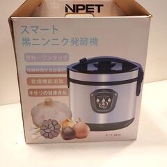 NPET GF10 黒ニンニク発酵器 乾燥機５L  店舗引き渡しのみ