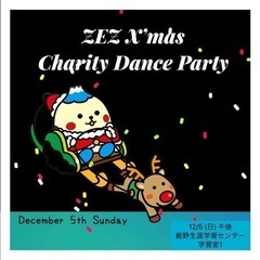 12/5🎄ZEZ  X’mas Charity Dance Party🎅 の画像