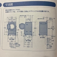 洗濯機設置について詳しい方教えてください。