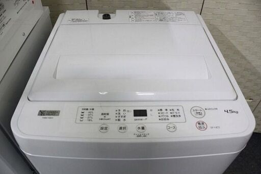 高年式 2021年製小さめ家電3点セット 冷蔵庫87L/洗濯機4.5㎏/電子