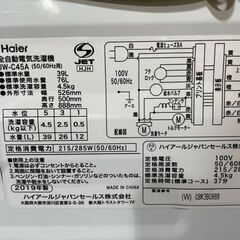 Q0803　ハイアール　洗濯機　4.5㎏　2019年