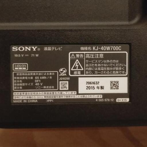 40インチ液晶テレビ　SONY BRAVIA KJ-40W700C - 家電