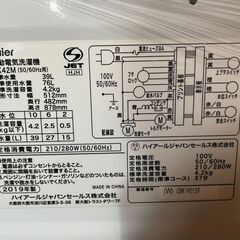 Q0805 ハイアール 洗濯機 4.2㎏ 2019年