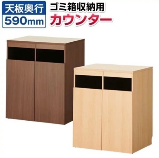 値下げ交渉可能【直接引渡希望】セルボゴミ箱収納カウンター2個＋70Lゴミ箱4個