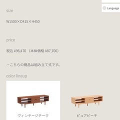 カリモク60のテレビボード