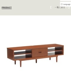 カリモク60のテレビボード