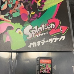 Nintendo switchスプラトゥーン2