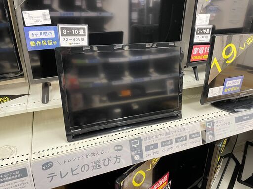 6か月保証付き！Panasonic　液晶テレビ　19インチ【トレファク岸和田店】