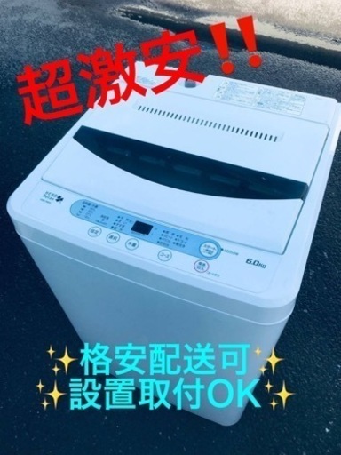 ET118番⭐️ 本日の大特価商品‼️ヤマダ電機洗濯機⭐️
