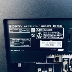 ET120番⭐️SONY液晶デジタルテレビ⭐️
