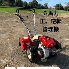 三菱MMR6耕運機6馬力正、逆転管理機動作確認済み