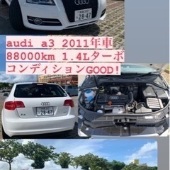 【ネット決済】大特価　AUDI A3 状態good!!