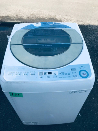 ✨2019年製✨‼️8.0kg‼️117番 SHARP✨全自動電気洗濯機✨ES-GV8C-S‼️