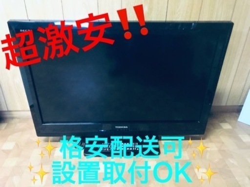 ET123番⭐️TOSHIBA REGZA液晶カラーテレビ⭐️