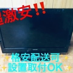 ET123番⭐️TOSHIBA REGZA液晶カラーテレビ⭐️