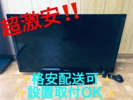 ET124番⭐️MITSUBISHI液晶カラーテレビ⭐️