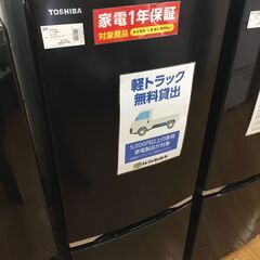 値下げしました！【トレファク鶴ヶ島店】TOSHIBA（トウシバ） 2ドア