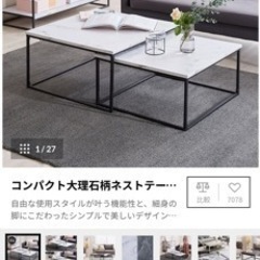 【ネット決済】大理石ローテーブル