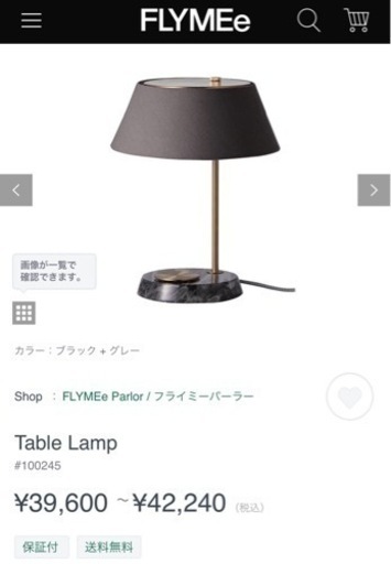 【flymee】LED高級テーブルランプ　2個セット