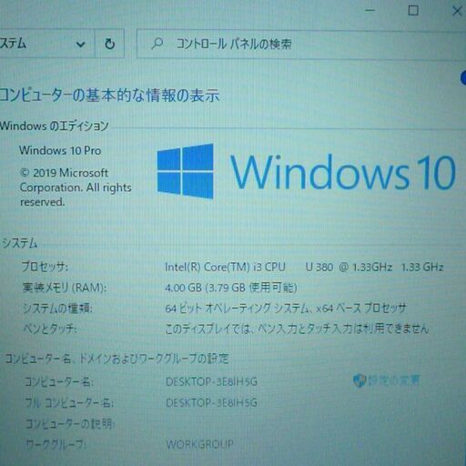 美品 ホワイト ノートパソコン 13型ワイド NEC LaVie PC-LM550ES6W Core i3 4GB 640G DVDマルチ 無線LAN Wi-Fi Windows10 Office