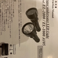 スキューバダイビング用ライト