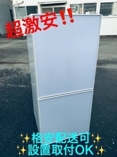ET130番⭐️ユーイングノンフロン冷凍冷蔵庫⭐️2018年製
