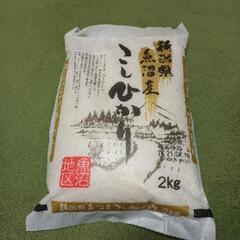 【ネット決済】魚沼産コシヒカリ　米
