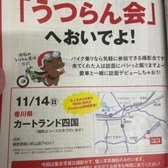 11月14日行きましょう