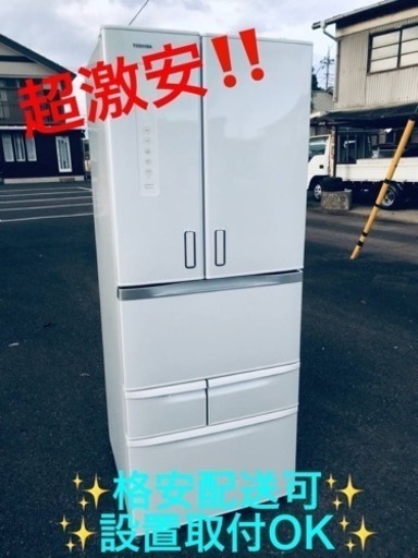 ET136番⭐️ 481L⭐️ TOSHIBAノンフロン冷凍冷蔵庫⭐️