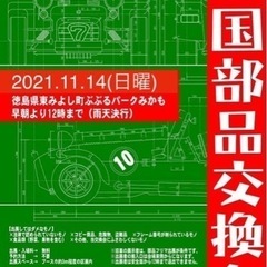 11月14日高松から行きましょう