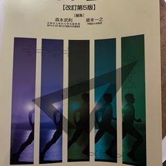 やさしい生理学の本😊売り上げ金は寄付します😊