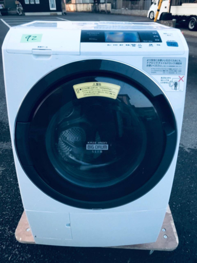 ‼️ドラム式入荷‼️10.0kg‼️ ✨乾燥機能付き✨92番 HITACHI✨日立電気洗濯乾燥機✨BD-S3800L‼️