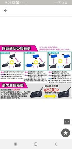 インカム4RIDERS