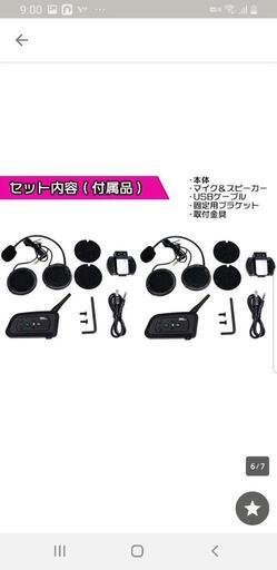 インカム4RIDERS