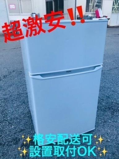 ET140番⭐️ハイアール冷凍冷蔵庫⭐️ 2019年式