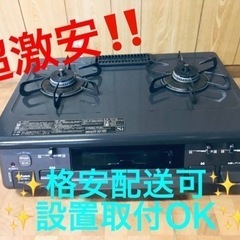 ET144番⭐️パロマガスコンロ⭐️ 2018年式