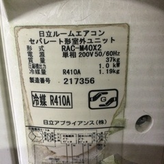 シーズンオフ特別価格宮崎県内限定取付工事価格込み激安 ☀️5年保証☀️ 日立4.0kw14畳相当用RAS-M40X2 2008年製造-supreme / シュプリーム アーチロゴクルーネック黒S サイズ