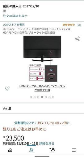 LG 31.5インチ モニター ディスプレイ 32MP58HQ-P