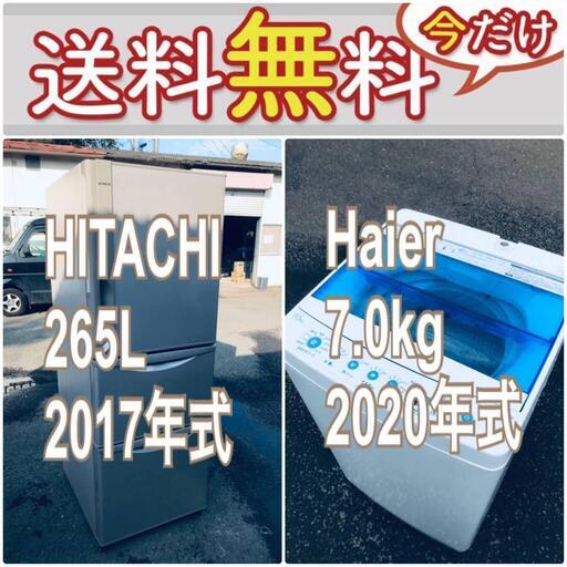 送料設置無料❗️限界価格に挑戦冷蔵庫/洗濯機の今回限りの激安2点セット♪